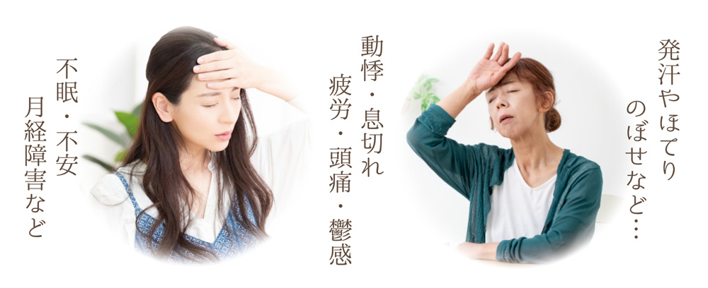 更年期障害の症状